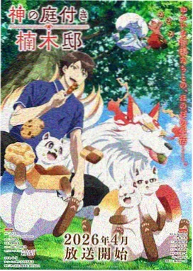 她的第二人生 动画剧照